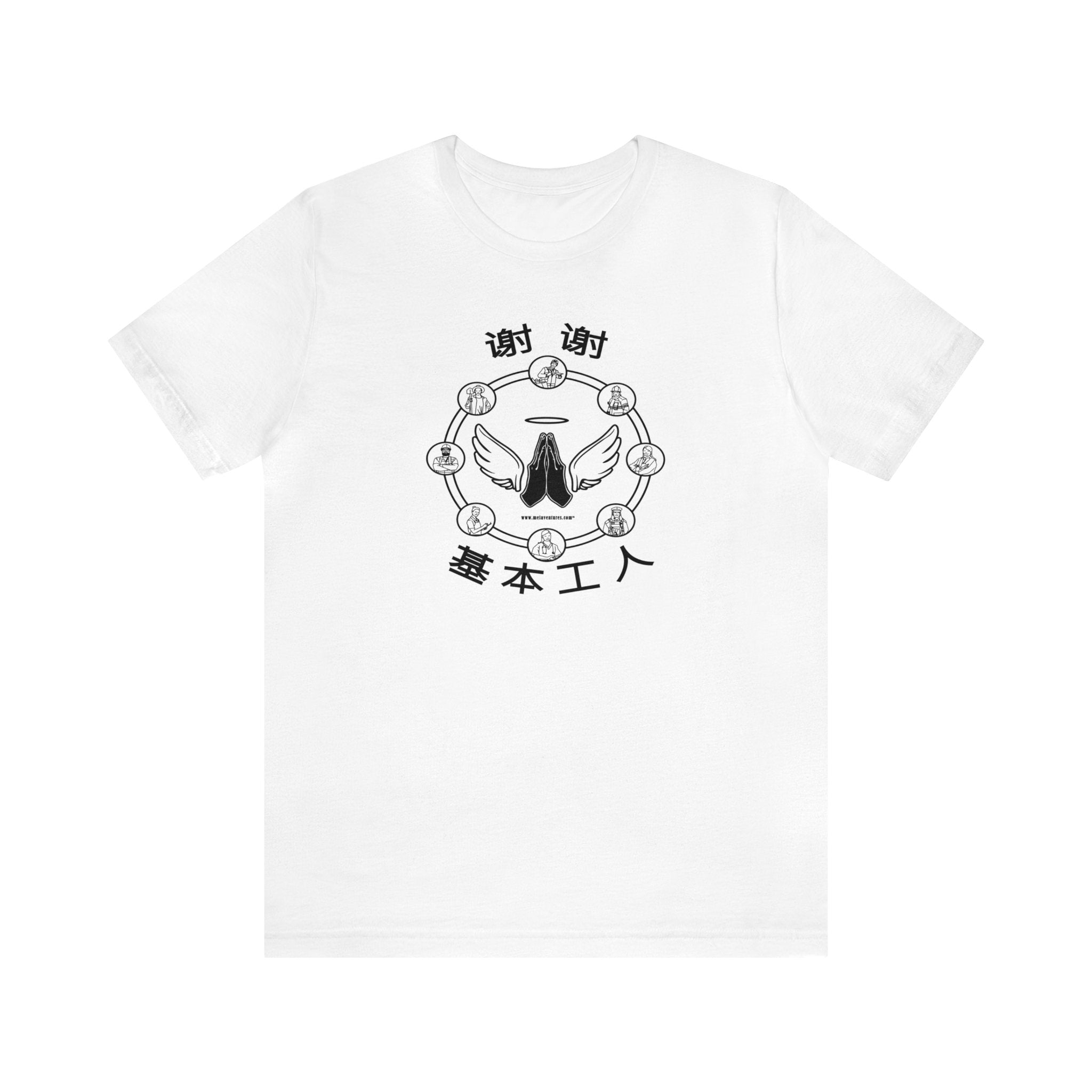 Essential Workers Tee 谢谢 基本工人 T-Shirt