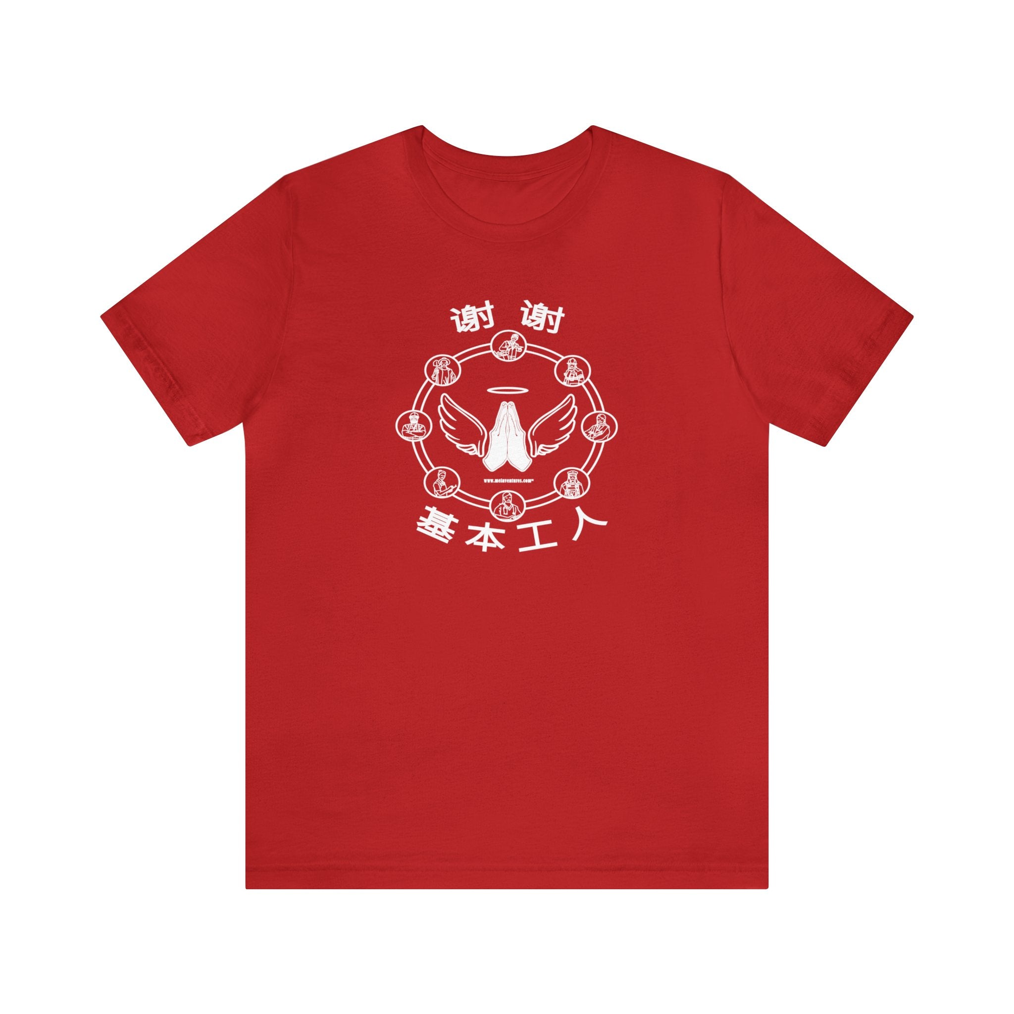 Essential Workers Tee 谢谢 基本工人 T-Shirt