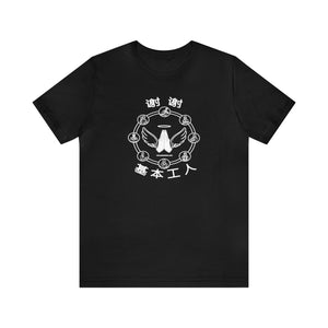 Essential Workers Tee 谢谢 基本工人 T-Shirt