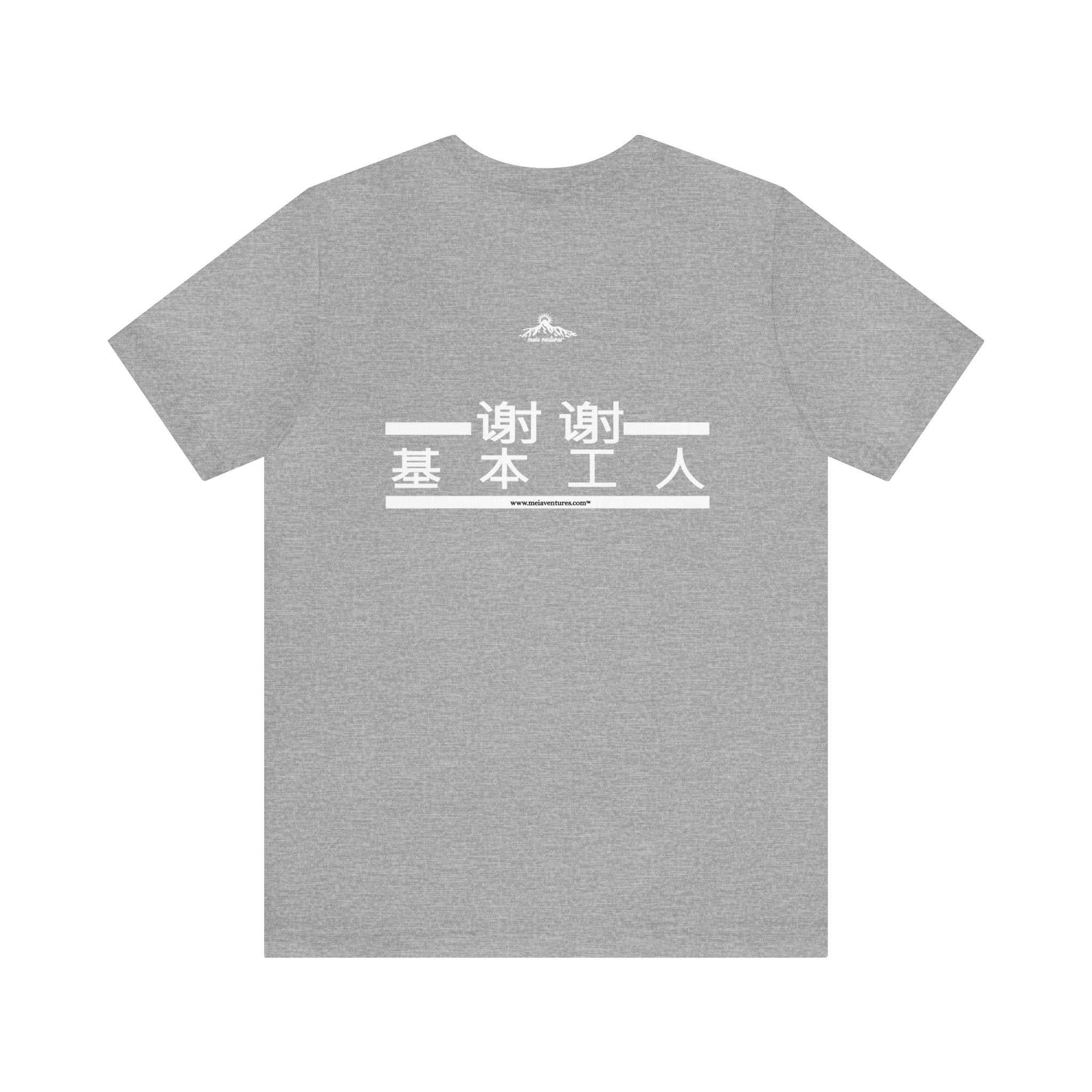 Essential Workers Tee 谢谢 基本工人 T-Shirt