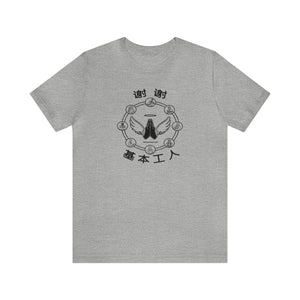 Essential Workers Tee 谢谢 基本工人 T-Shirt