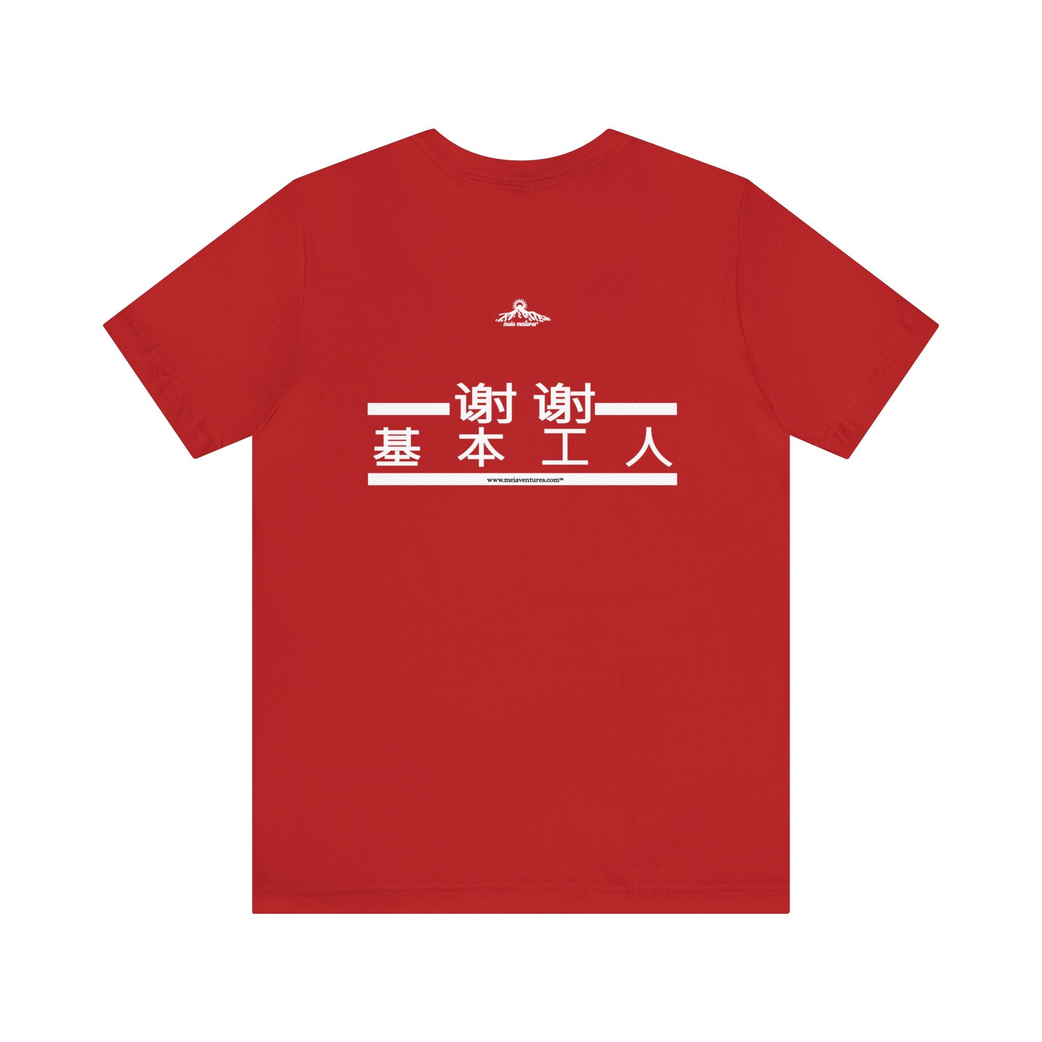 Essential Workers Tee 谢谢 基本工人 T-Shirt