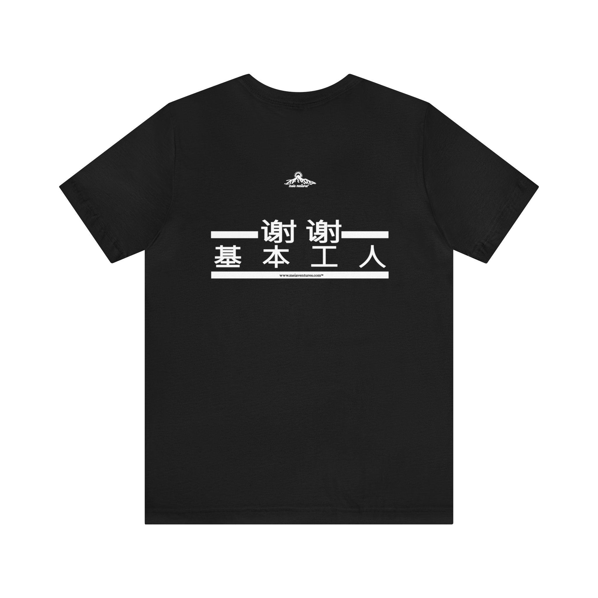 Essential Workers Tee 谢谢 基本工人 T-Shirt