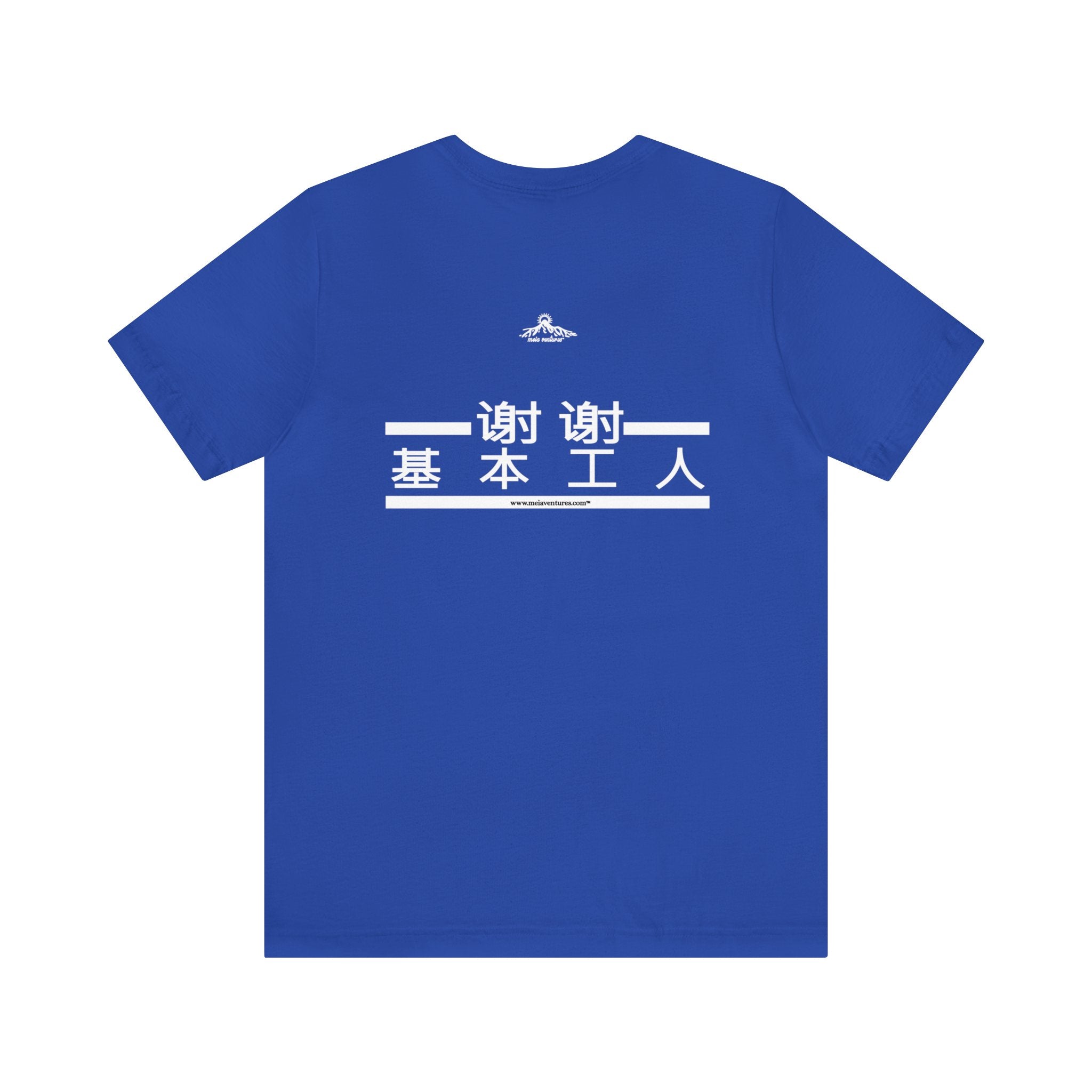 Essential Workers Tee 谢谢 基本工人 T-Shirt