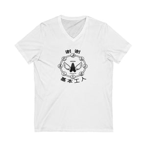 Essential Workers 谢谢 基本工人 V-Neck Tee