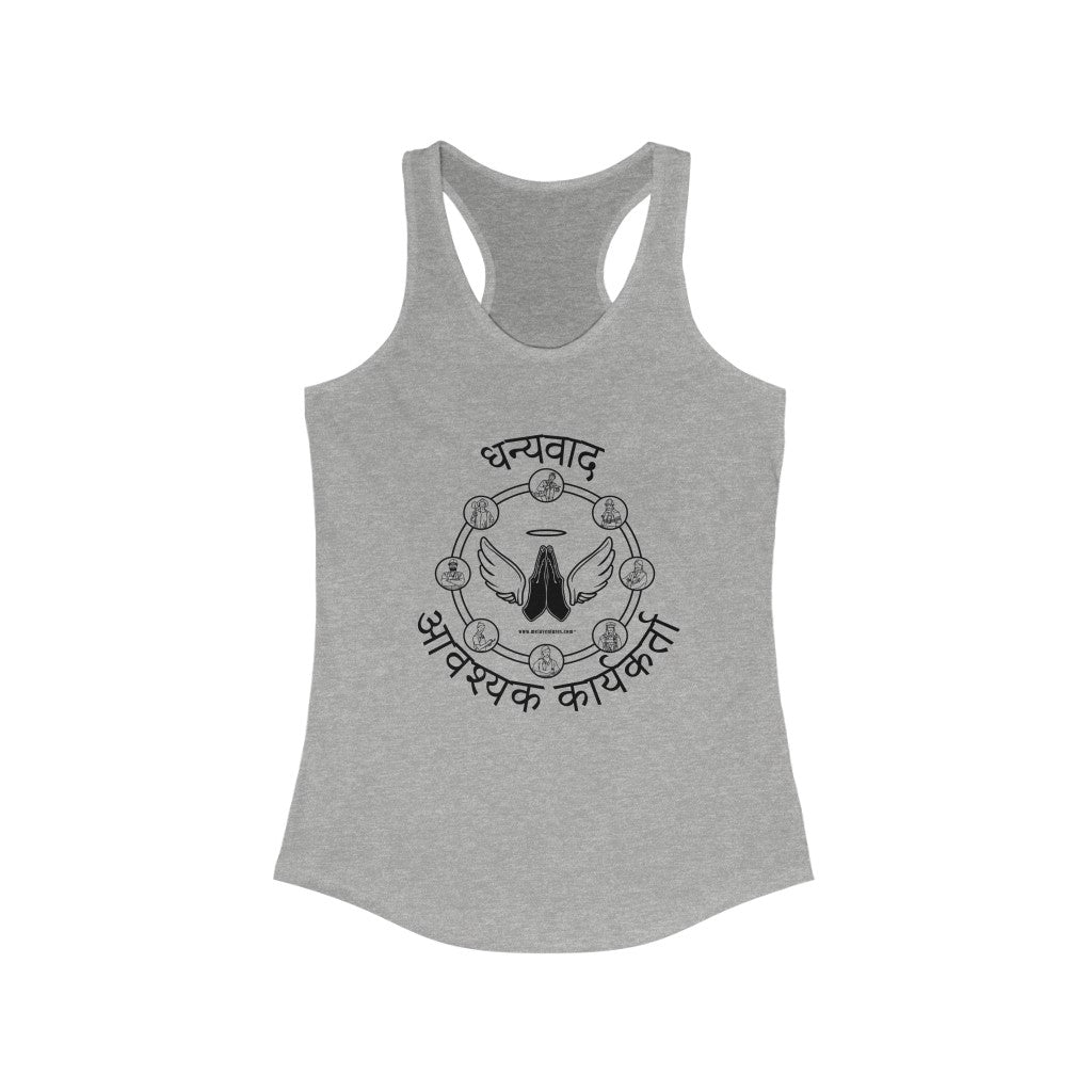 Essential Workers धन्यवाद आवश्यक कार्यकर्ता Thank You Racerback Tank