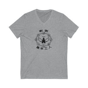 Essential Workers 谢谢 基本工人 V-Neck Tee