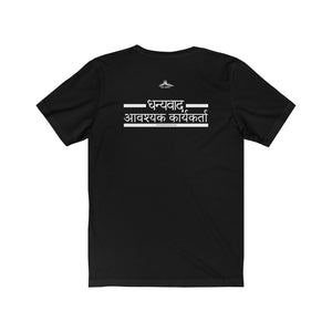 Essential Workers धन्यवाद आवश्यक कार्यकर्ता T-Shirt