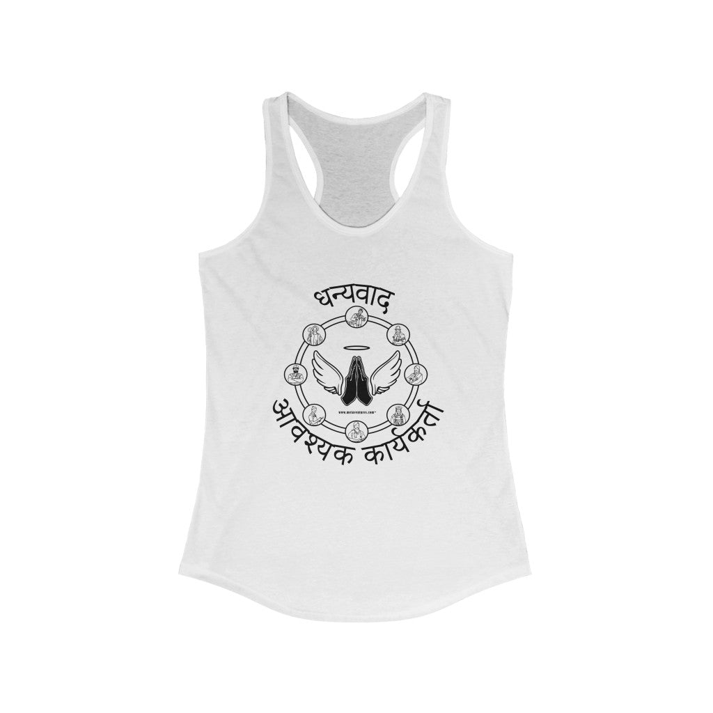 Essential Workers धन्यवाद आवश्यक कार्यकर्ता Thank You Racerback Tank