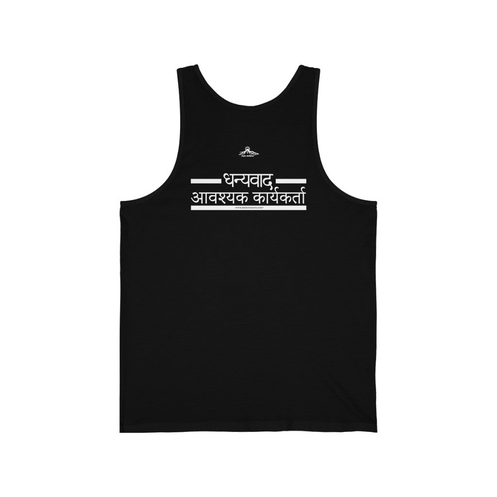 Essential Workers धन्यवाद आवश्यक कार्यकर्ता Thank You  Gratitude Tank Top