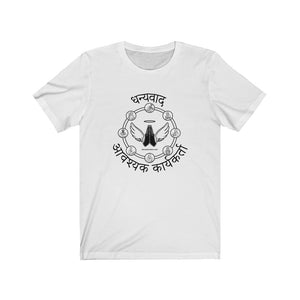 Essential Workers धन्यवाद आवश्यक कार्यकर्ता T-Shirt