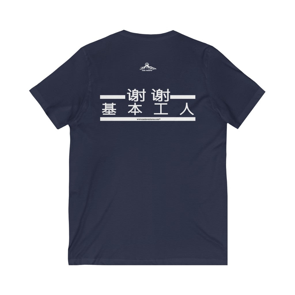 Essential Workers 谢谢 基本工人 V-Neck Tee