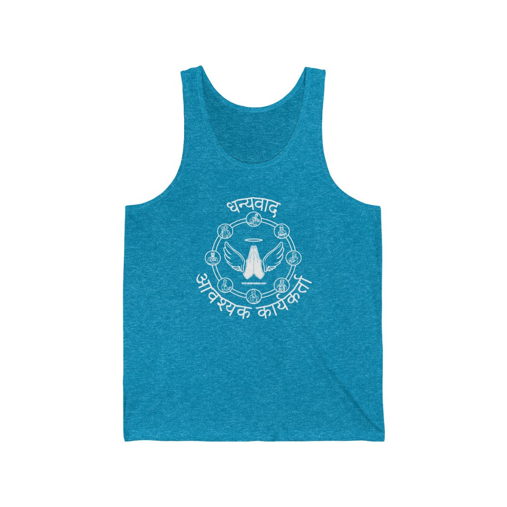 Essential Workers धन्यवाद आवश्यक कार्यकर्ता Thank You  Gratitude Tank Top