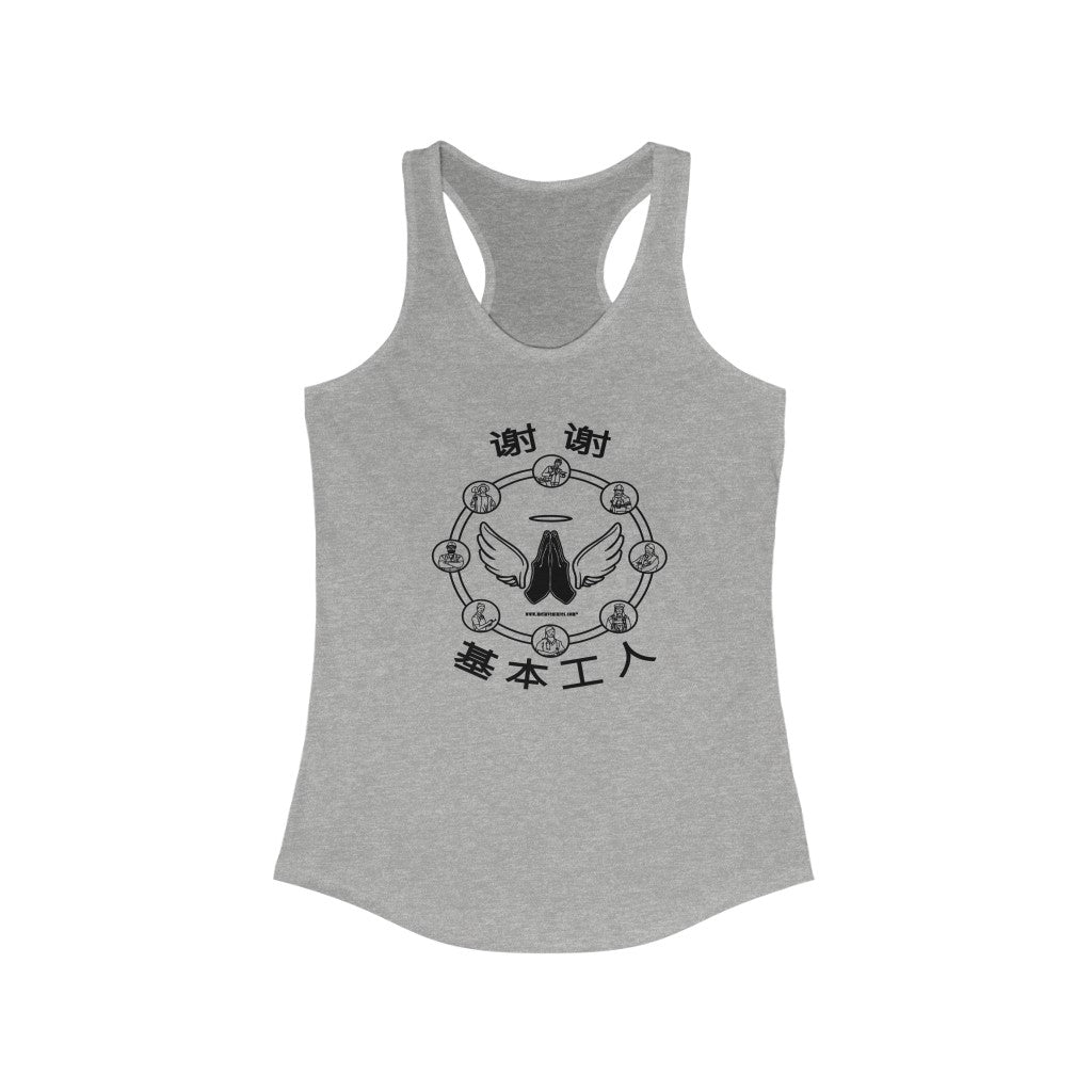 Essential Workers 谢谢 基本工人 Thank You Racerback Tank