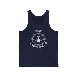 Essential Workers धन्यवाद आवश्यक कार्यकर्ता Thank You  Gratitude Tank Top