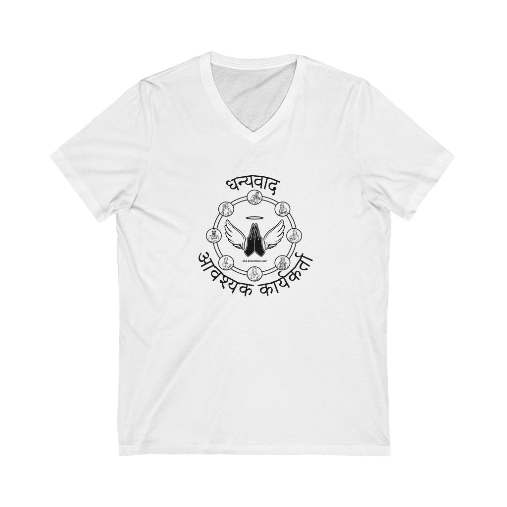 Essential Workers धन्यवाद आवश्यक कार्यकर्ता  V-Neck Tee