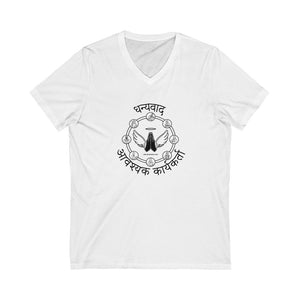 Essential Workers धन्यवाद आवश्यक कार्यकर्ता  V-Neck Tee