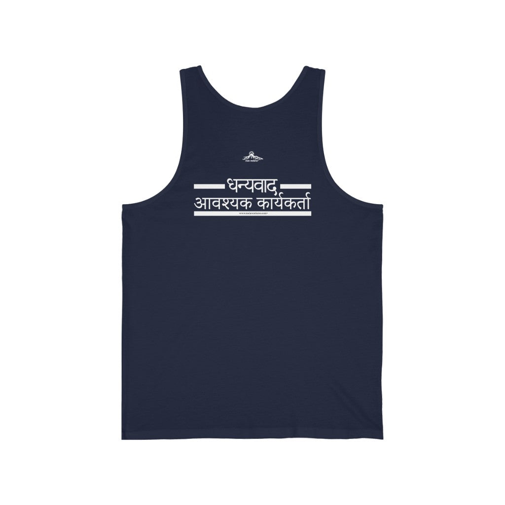 Essential Workers धन्यवाद आवश्यक कार्यकर्ता Thank You  Gratitude Tank Top