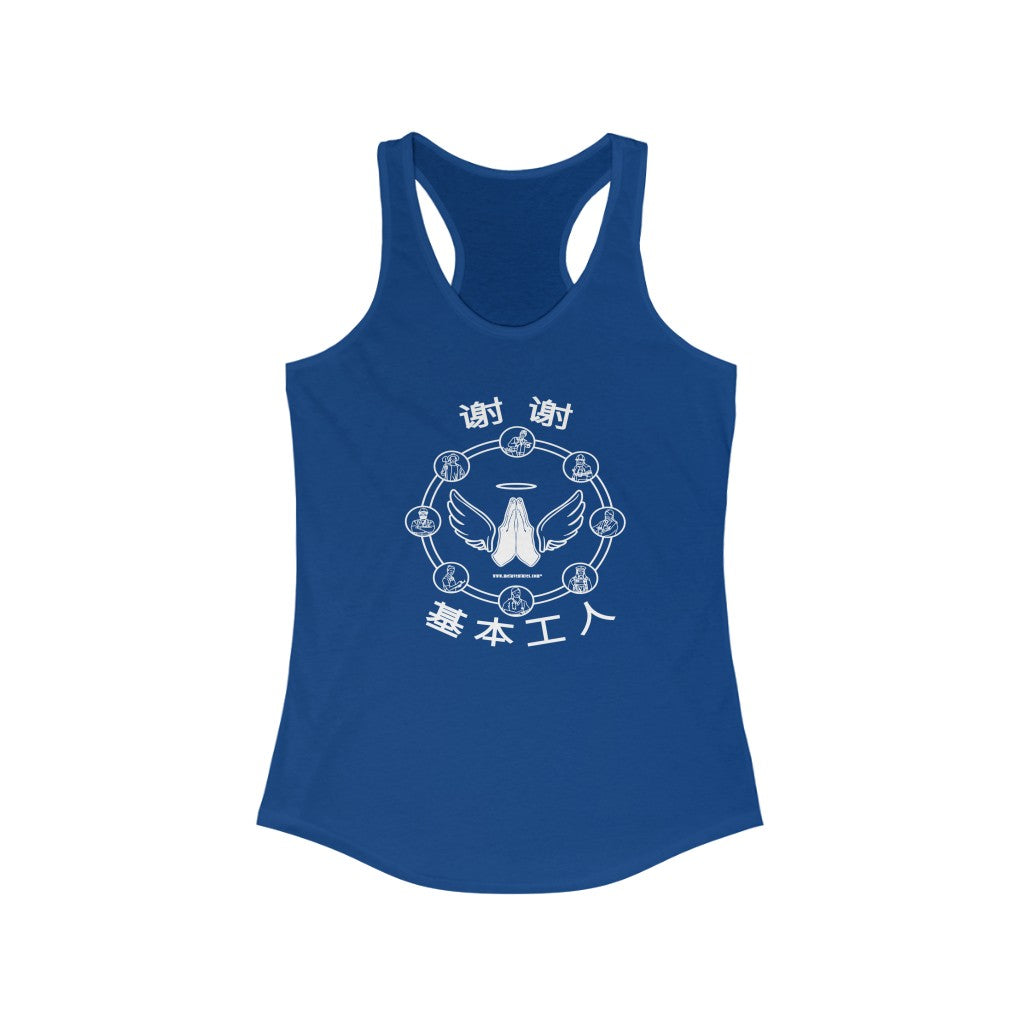 Essential Workers 谢谢 基本工人 Thank You Racerback Tank