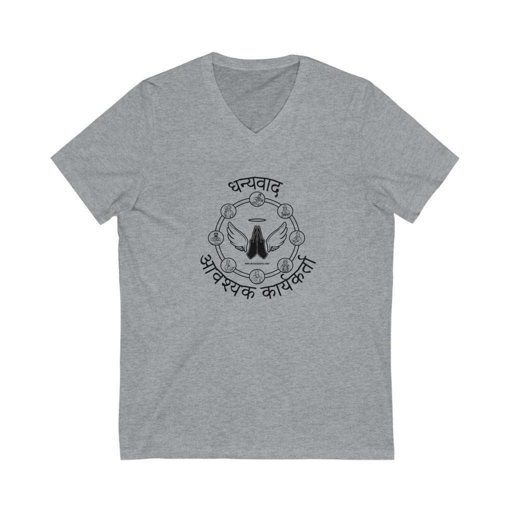 Essential Workers धन्यवाद आवश्यक कार्यकर्ता  V-Neck Tee