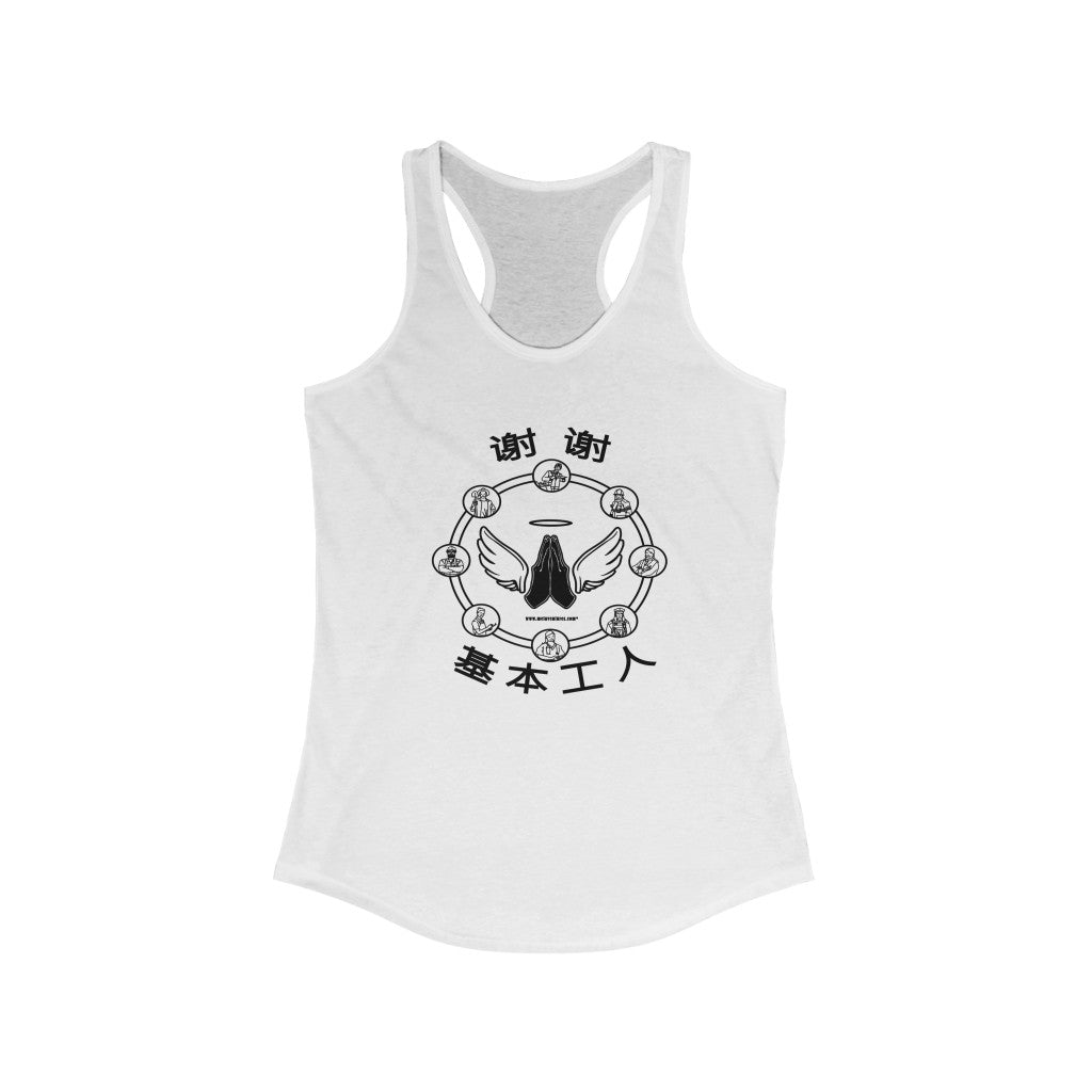 Essential Workers 谢谢 基本工人 Thank You Racerback Tank