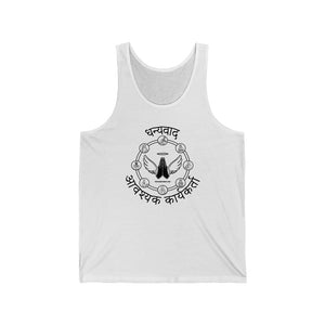 Essential Workers धन्यवाद आवश्यक कार्यकर्ता Thank You  Gratitude Tank Top