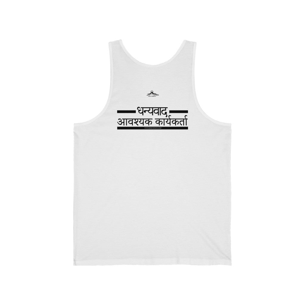 Essential Workers धन्यवाद आवश्यक कार्यकर्ता Thank You  Gratitude Tank Top