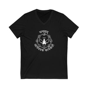 Essential Workers धन्यवाद आवश्यक कार्यकर्ता  V-Neck Tee