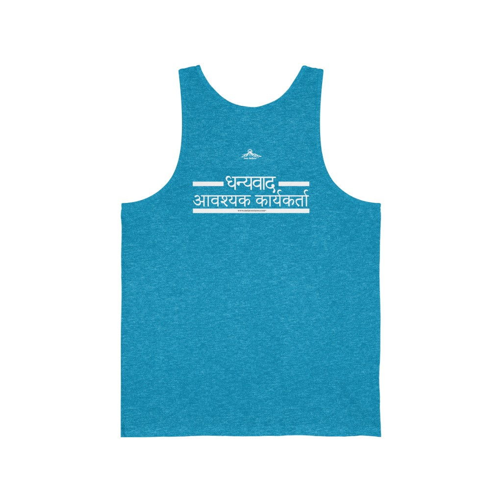 Essential Workers धन्यवाद आवश्यक कार्यकर्ता Thank You  Gratitude Tank Top