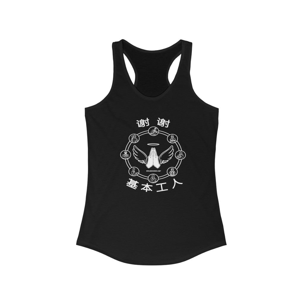 Essential Workers 谢谢 基本工人 Thank You Racerback Tank