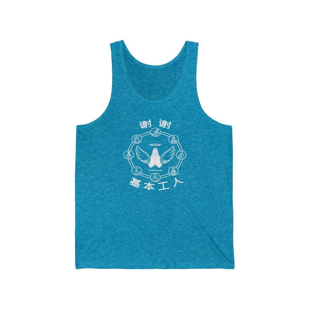 Essential Workers 谢谢 基本工人 Tank Top