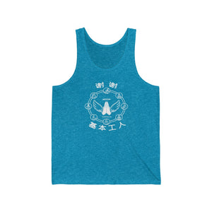 Essential Workers 谢谢 基本工人 Tank Top