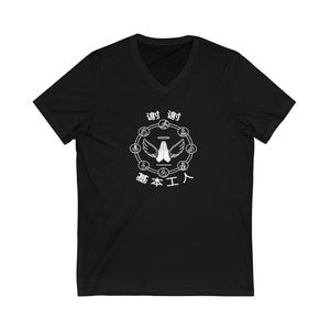 Essential Workers 谢谢 基本工人 V-Neck Tee